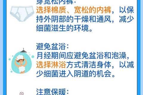 月经刚结束能否同房_安全时机与潜在风险解析