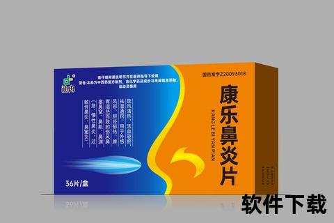 鼻炎消炎药全解析-适用类型及常用药物推荐