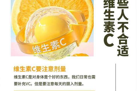 维生素C饭前吃还是饭后吃-正确时间与健康建议