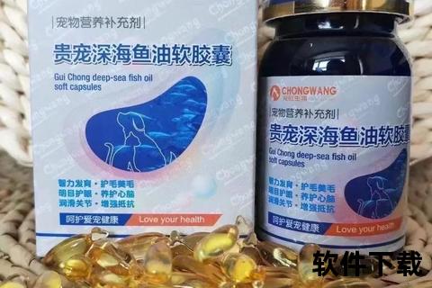 深海鱼油胶囊_Omega-3护心健脑明目-天然营养精华全解析