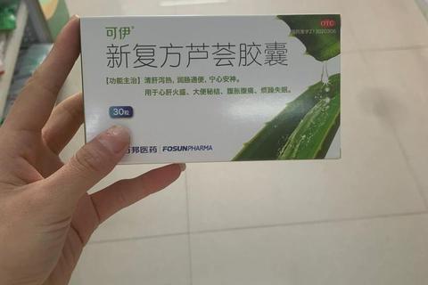 复方芦荟胶囊说明书：适应症_用法用量及禁忌注意事项解析