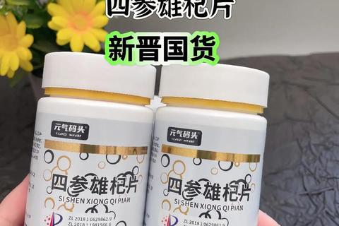 松杞片核心作用解析-滋补强身与免疫调节双重健康功效
