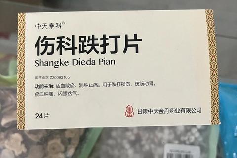 跌打损伤消炎药选择指南：适合药物及使用注意事项