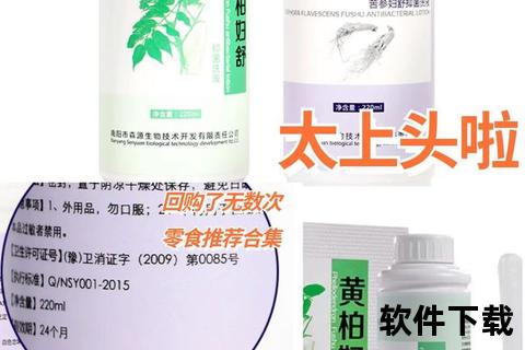 妇科外用药品专业护理方案-温和抑菌快速缓解不适更安心