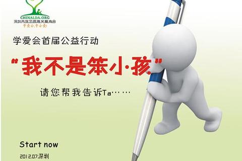 我不是笨小孩:挣脱质疑标签_自信成长逆袭之路