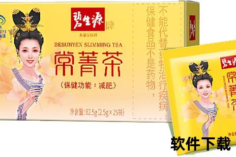 碧生源减肥茶副作用解析:常见不良反应与健康风险 碧生源减肥茶副作用解析:常见不良反应与健康风险