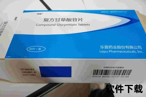 复方甘草酸苷副作用警示-低血钾_水肿与血压升高风险