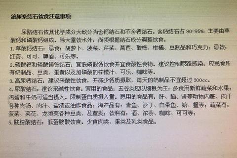 尿结石消炎药选择指南-患者适宜药物与饮食建议 尿结石消炎药选择指南-患者适宜药物与饮食建议