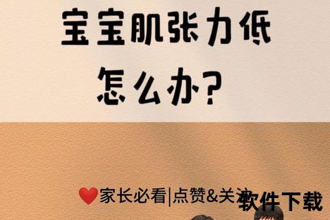 新生儿肌张力高:临床评估与家庭干预策略探析 新生儿肌张力高:临床评估与家庭干预策略探析