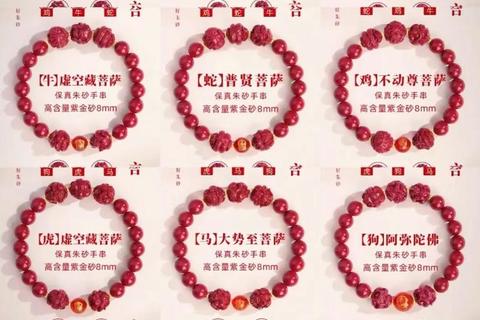 朱砂功效探秘：传统药用与文化象征的双重价值解析