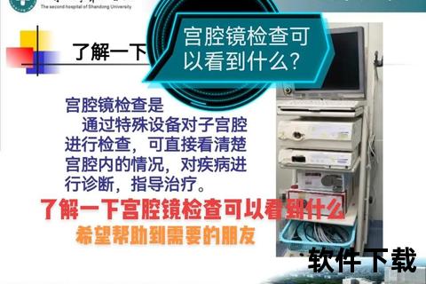 宫腔镜手术：微创诊疗技术解析及适应症详解