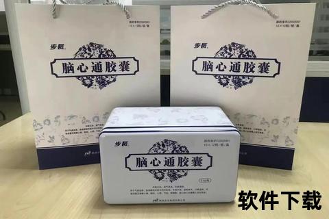 脑心通胶囊组方成分解析-关键药材配伍与作用机制探讨