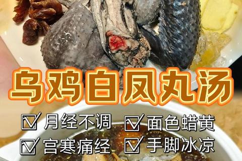 月经不调吃乌鸡白凤丸有效吗？适用症状与禁忌人群解析