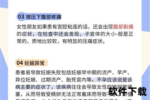 宫腔粘连的典型症状:月经异常_腹痛_不孕解析 宫腔粘连的典型症状:月经异常_腹痛_不孕解析