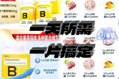维生素胶囊：科学配比守护每日健康营养所需