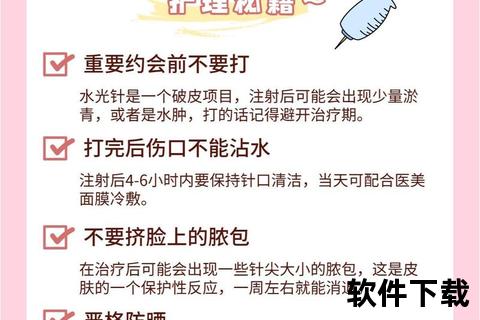 水光针注射频率指南-多久打一次效果最佳及注意事项