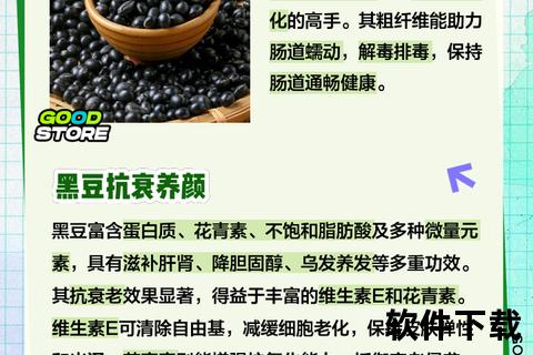 黑豆营养解析：抗氧化_增强免疫及心血管保护全指南