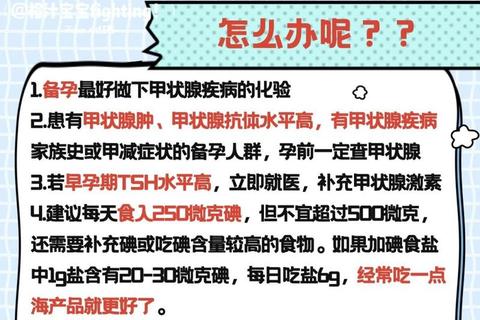 甲减患者能否生育-备孕注意事项及生育影响解析