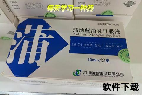 蒲地蓝与阿莫西林联用机制:抗炎抗菌协同效应及临床观察