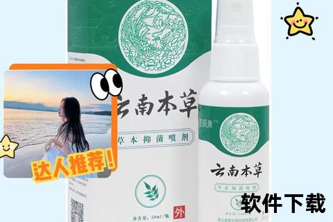 消炎喷雾推荐_天然成分快速舒缓红肿发炎伤口护理专家