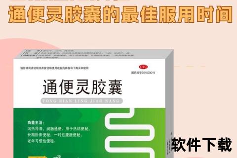 润肠胶囊:天然配方助力肠道健康-缓解便秘更轻松