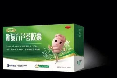 可伊新复方芦荟胶囊_草本配方助排毒养颜-润肠通便新选择