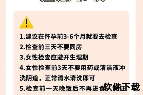 备孕检查指南：孕前必做项目及健康评估