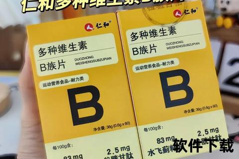 B族维生素哪个牌子好_十大高口碑品牌推荐与选购指南