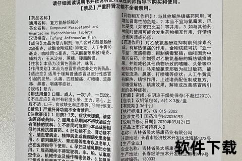 复方氨酚烷胺片服用时间解析-用药时机与注意事项详解