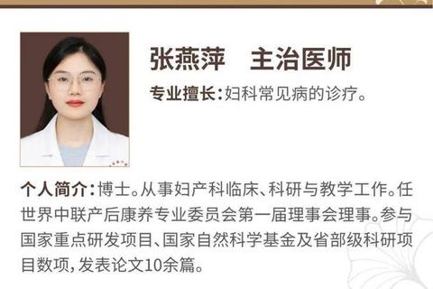 华西医院妇科实力解析：专家团队与专科优势