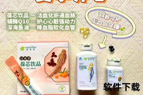 稳压优选:天然草本配方助控血压守护心血管健康