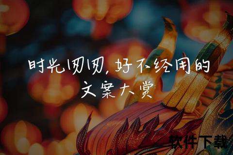 累月经年：时光淬炼下的永恒创作印记