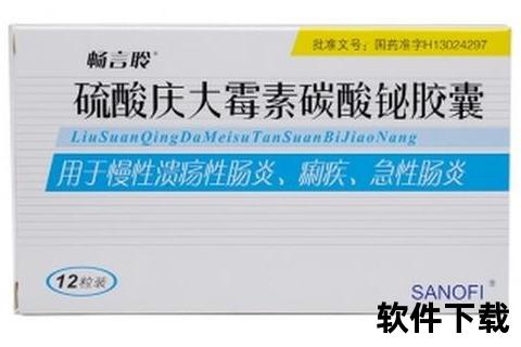 硫酸庆大霉素碳酸铋胶囊_抗菌消炎与胃肠黏膜修复双效解析