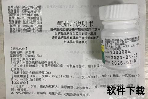 复方颠茄铋镁片禁忌解析：禁用人群与注意事项详解