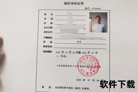 临时身份证多久能拿？当天领取及办理流程全解析