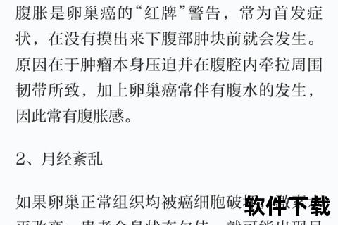 卵巢病变症状解析：腹痛_月经异常_尿频等常见表现