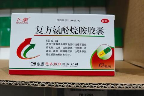复方盐酸伪缓释胶囊：长效缓解感冒症状的多成分制剂