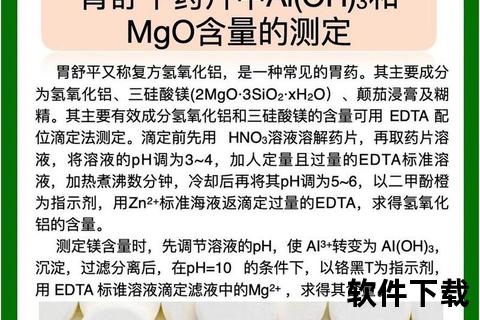 复方氢氧化铝片说明书：适应症_用药指导及成分作用解析