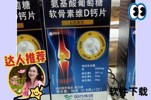 维生素D咀嚼片_科学补钙新选择 每日一粒强健骨骼免疫力