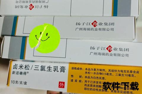 卤米松乳膏作用解析：抗炎止痒机制与适应症详解