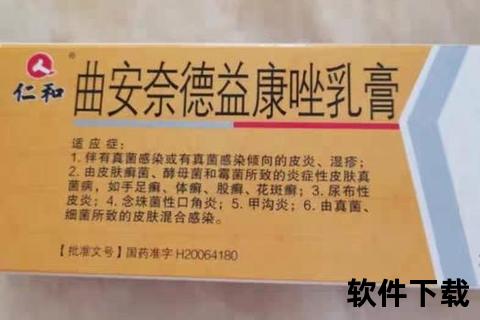 皮肤真菌感染用药指南：抗真菌药物选择与疗程管理
