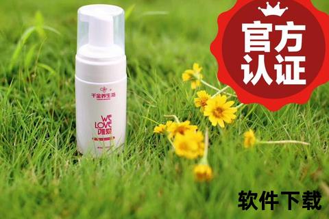 妇科千金洗液_草本抑菌护理+舒缓清洁守护女性私处健康