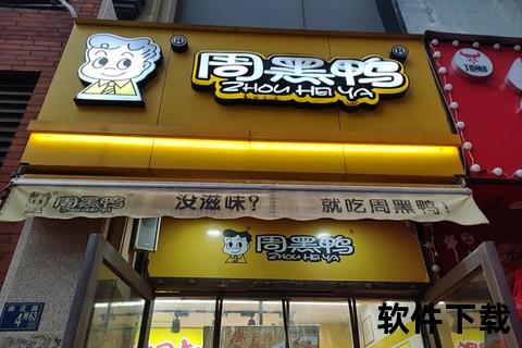 周黑鸭-湖北武汉特产卤味的崛起与传承