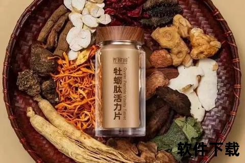 男士补肾强精必备:高效壮阳保健品助你焕发持久活力与自信