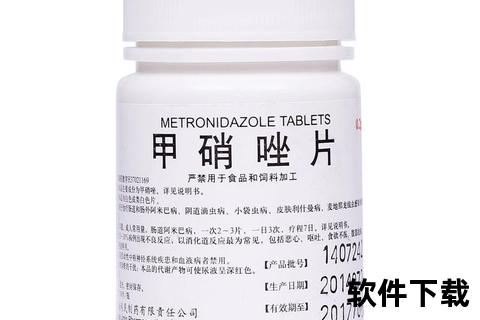 滴虫性阴炎特效药解析_甲硝唑与替硝唑如何快速根治
