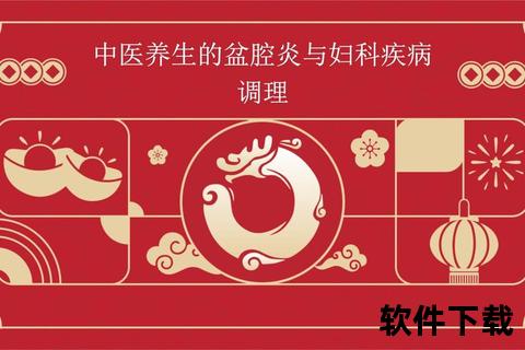 中医妇科网_女性健康调理与中医养生知识平台