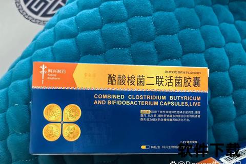 米桑酪酸梭菌活菌胶囊：肠道菌群调节与临床应用效果探析