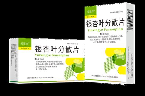 银杏叶分散片副作用解析：胃肠道不适与出血风险需警惕