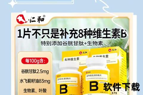 复合维生素B的作用与功能解析:关键效益及健康影响