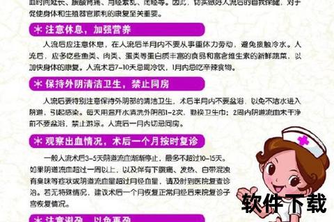 人流哪里有_安全就诊机构选择与注意事项全解析